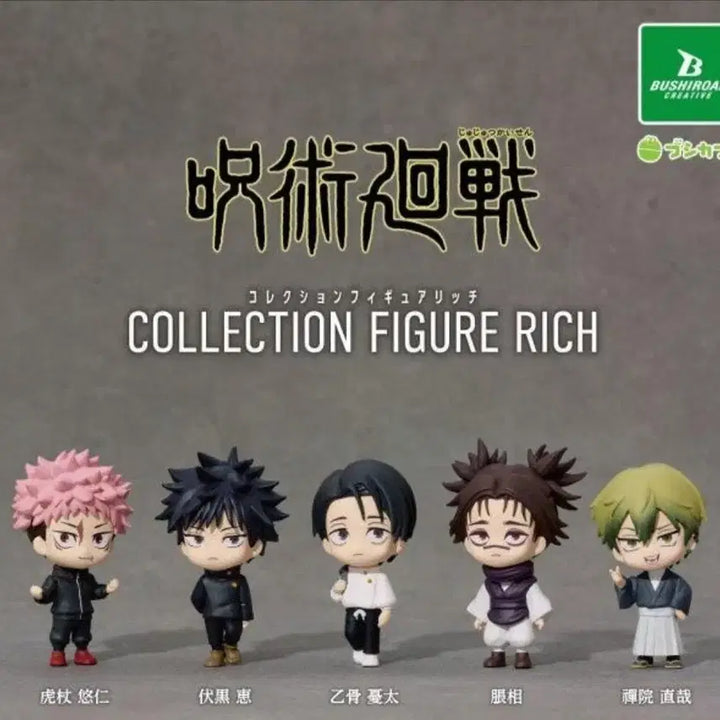 [BUNJANG] Bushiroad Jujutsu Kaisen Collection Figure Rich Full Set of 5 / 주술회전 컬렉션 피규어 리치 5종 풀세트