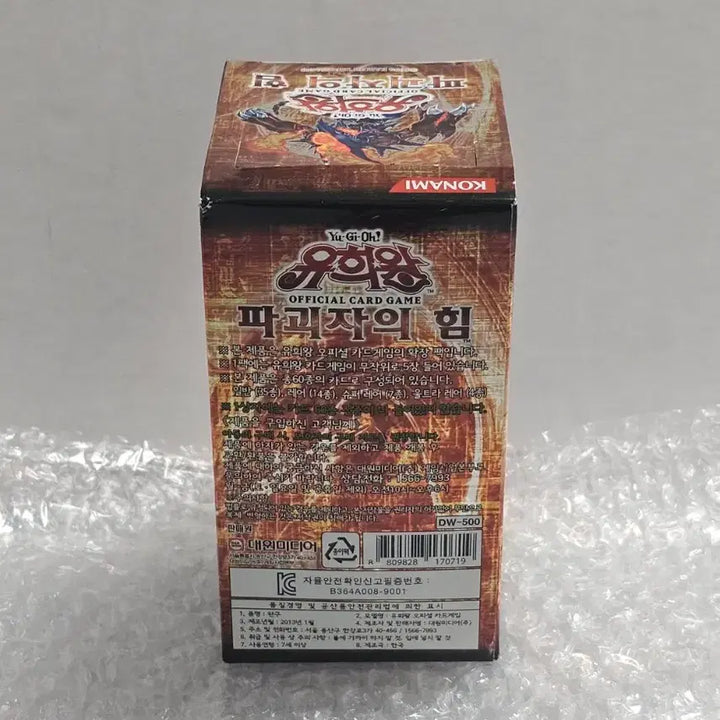 [BUNJANG] Yu-Gi-Oh! Power of the Destructive Forces Booster Box (Sealed) / 유희왕 정규 부스터 박스 파괴자의 힘 미개봉품