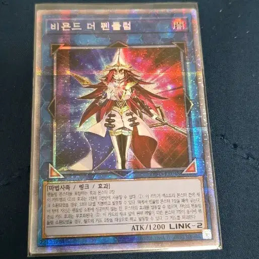 [BUNJANG] Yu-Gi-Oh! Beyond the Pendulum Prismatic Secret Rare / 유희왕 비욘드 더 펜듈럼 프싴 팝니다