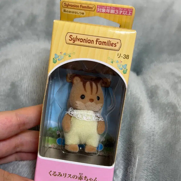 [BUNJANG] Sylvanian Families Baby Squirrel Standing Figure / 실바니안 패밀리 아기 호두 다람쥐 직립 미개봉