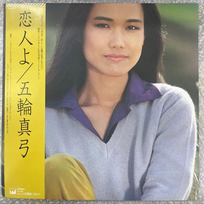 [BUNJANG] Mayumi Itsuki Koibito yo LP / 이츠와 마유미 / 고이비또요 LP