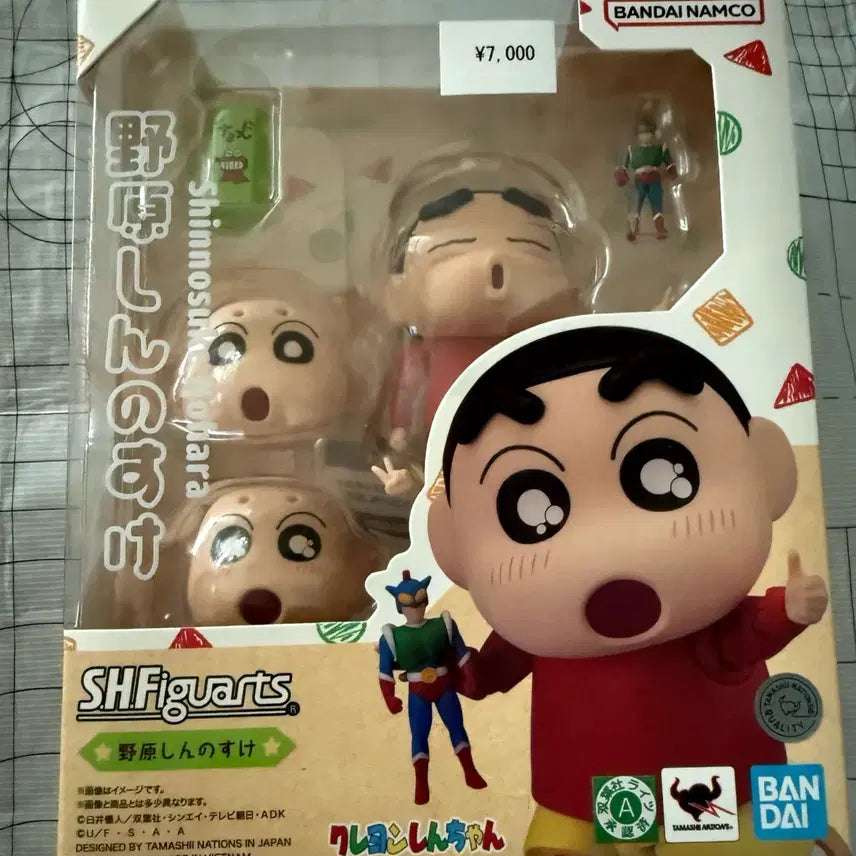 [BUNJANG] Bandai SHFiguarts Crayon Shin-chan Action Figure / 반다이 SHFiguarts 짱구는못말려 액션피규어
