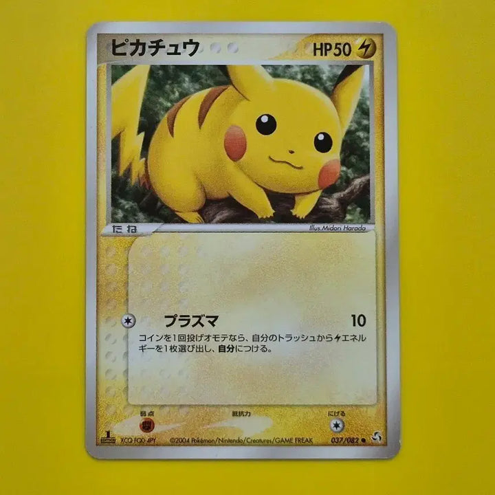 [BUNJANG] Pokemon Card 2004 Pikachu "Legendary Ascent" 1st Edition SS-Grade / 포켓몬카드 ss-급 2004 피카츄 전설의비상 초판 1st 1ed