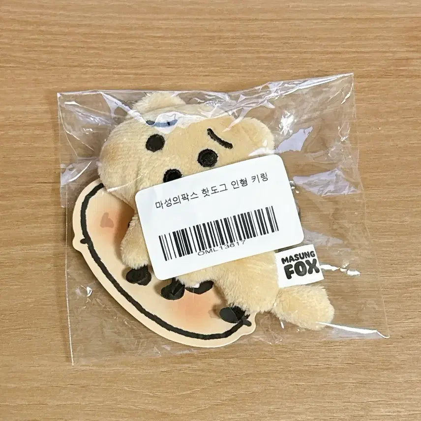 [BUNJANG] Pax Hotdog Plush Keychain (Paxdog) - Unsealed / 마성의 팍스 핫도그 인형 키링 팍도그 미개봉