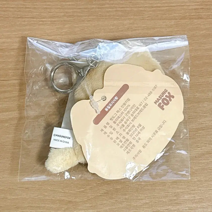 [BUNJANG] Pax Hotdog Plush Keychain (Paxdog) - Unsealed / 마성의 팍스 핫도그 인형 키링 팍도그 미개봉