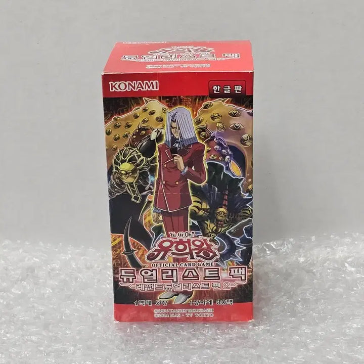 [BUNJANG] Yu-Gi-Oh! Duelist Pack Legend Duelist Series 2 Box (Sealed) / 유희왕 듀얼리스트팩 레전드 듀얼리스트편2 박스 미개봉품