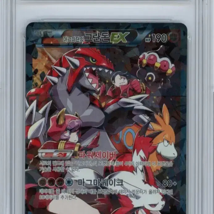 [BUNJANG] Pokemon Card Magma&
