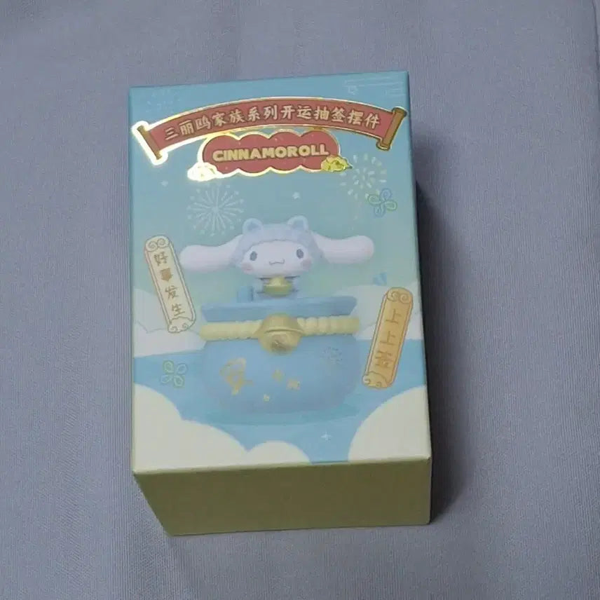 [BUNJANG] Sanrio Fortune Lottery Figure / 산리오 운세뽑기 피규어