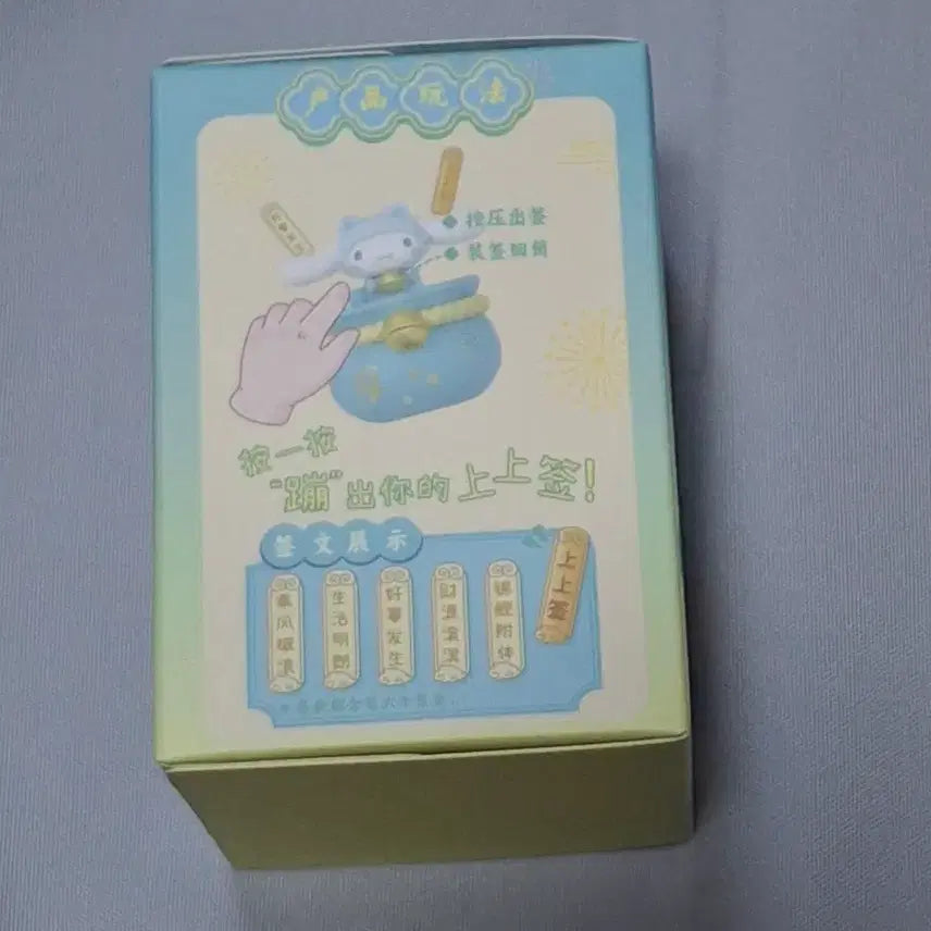[BUNJANG] Sanrio Fortune Lottery Figure / 산리오 운세뽑기 피규어