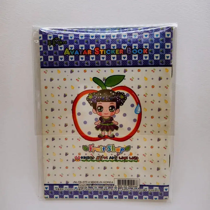 [BUNJANG] Blue Fancy Avatar Sticker Book Set Vol. 10 / [고전문구] 구판 푸른팬시 아바타 스티커북 10탄