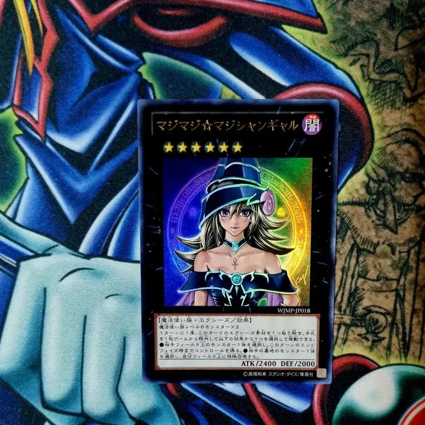 [BUNJANG] Magic: The Gathering Magician Girl (WJMP-JP018) Ultra Rare / 매지매지매지션걸 유희왕 (WJMP-JP018) 울트라레어