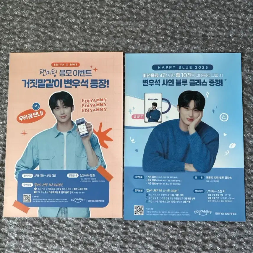 [BUNJANG] Byun Woo-seok Ediya In-store Promotional Flyer / 이디야 변우석 매장용홍보물전단