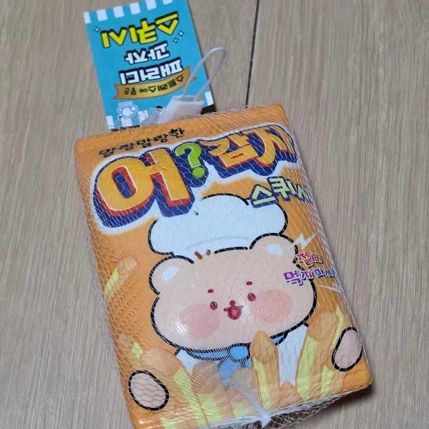 [BUNJANG] French Fry Squeeze Toy / 어감자 스퀴시 패러디 과자