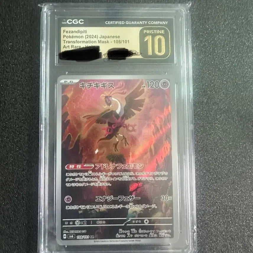 [BUNJANG] CGC Graded Pokemon Card Groudon PRISTINE 10 / CGC 포켓몬카드 기로치 PRISTINE 10