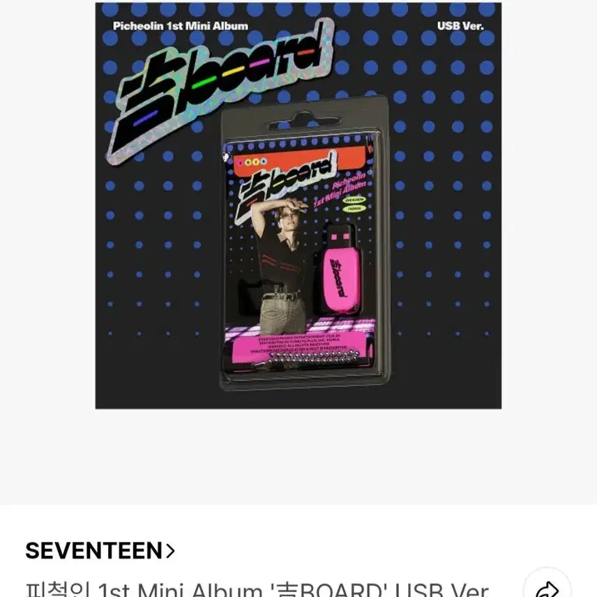 [BUNJANG] SEVENTEEN Dino 1st Mini Album &