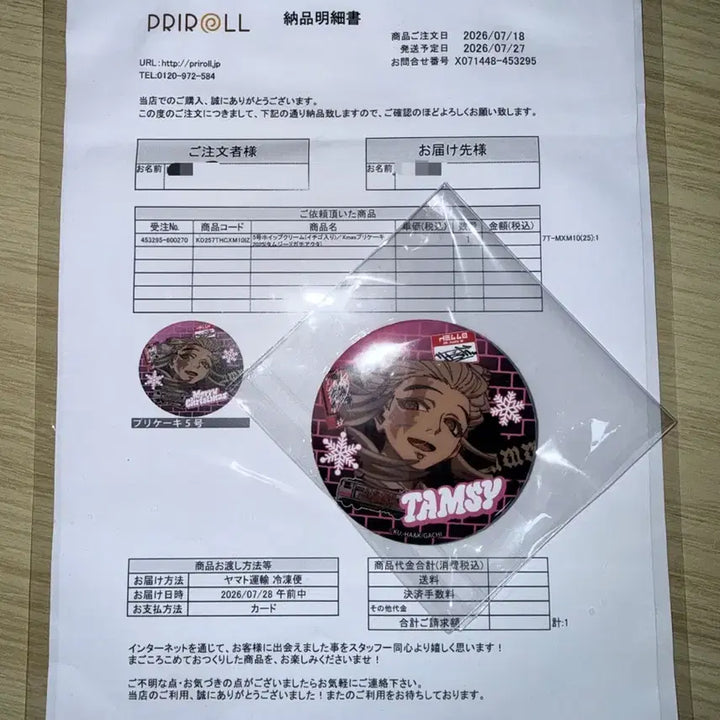 [BUNJANG] Gachia Kuta 2025 Xmas Tamuji Holo Cake Lucky Draw Benefit Can Badge (Manufacturing Defect) / (공정하자품) 가치아쿠타 프리롤 2025 Xmas 타무지 홀케이크 특전 캔 뱃지