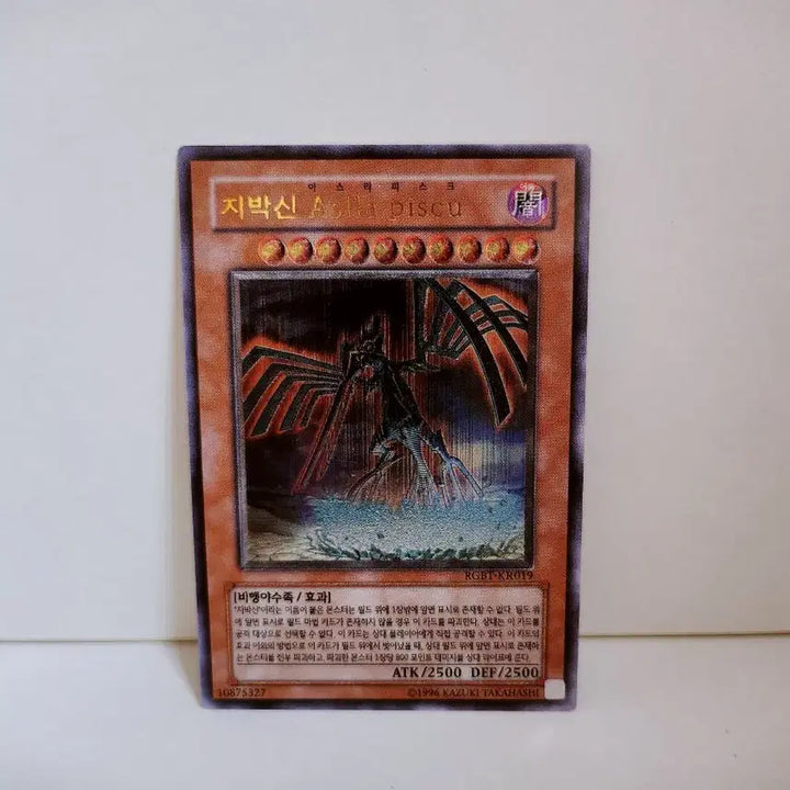 [BUNJANG] Yu-Gi-Oh! Earthbound Immortal Aslla Piscu Ultimate Rare Card / 유희왕 지박신 아스라피스크 얼티 카드