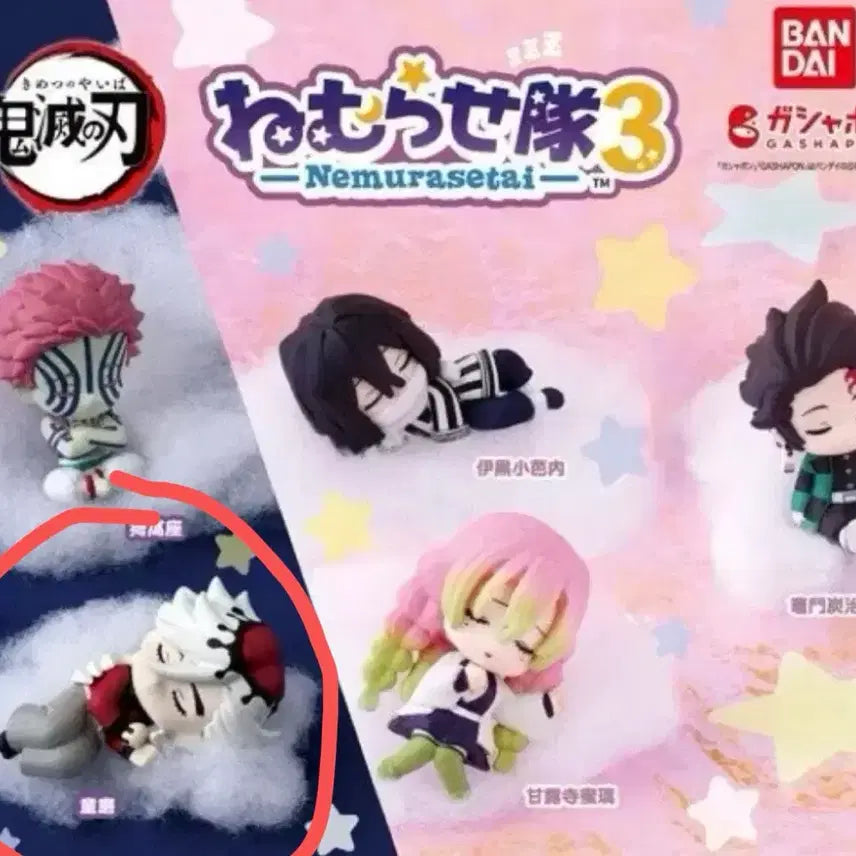 [BUNJANG] Demon Slayer Doma Nemurasetai Gacha Shoulder Hug Figure / 귀멸의 칼날 도우마 네무라세타이 가챠 어깨쿵 마치보케 아카자 이구로 미츠리 시노부 탄지로 카나오 무한성