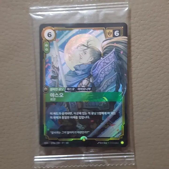 [SOLD OUT] 야스오 카드 야스오 프로모