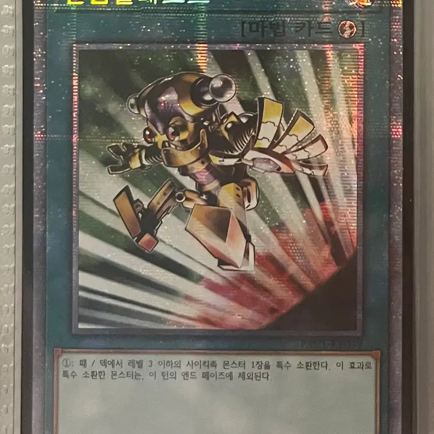 [BUNJANG] Yu-Gi-Oh! &amp; Pokemon Card Singles or Bundles / [상태 S급 + 합리적 가격] 유희왕 카드 + 포켓몬 카드 낱장 or 묶어서 판매합니다! 