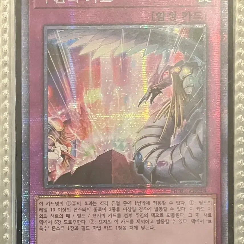 [BUNJANG] Yu-Gi-Oh! &amp; Pokemon Card Singles or Bundles / [상태 S급 + 합리적 가격] 유희왕 카드 + 포켓몬 카드 낱장 or 묶어서 판매합니다! 