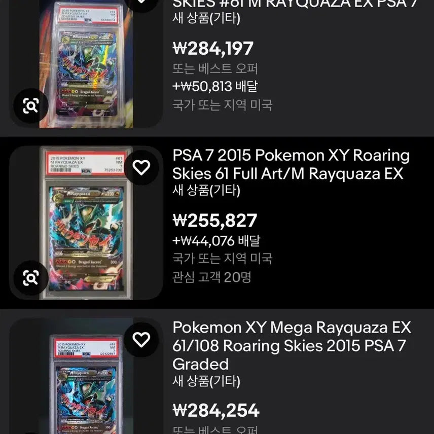 [BUNJANG] Pokemon Card Mega Rayquaza EX PSA 7 / 포켓몬카드 메가레쿠쟈 EX psa7