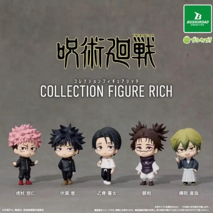 [BUNJANG] Jujutsu Kaisen Fushiguro Megumi Figure / 주술회전 피규어 컬렉션 RICH 메구미