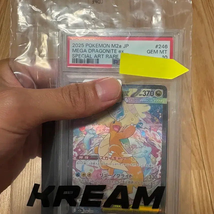 [BUNJANG] Pokemon Card Mega Dragonite EX SAR PSA 10 / 포켓몬카드 메가망나뇽 EX SAR PSA10