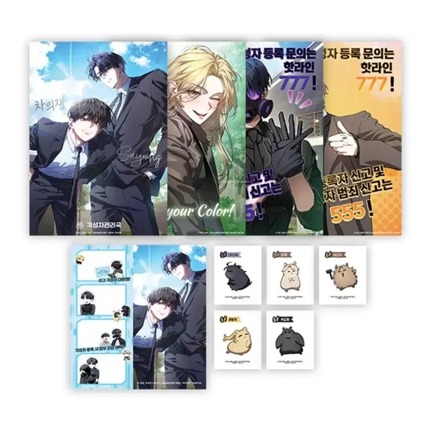[BUNJANG] I Want to Live Quietly Hunter Awakener Promotional Set (Volume V) / 헌터는 조용히 살고 싶다 각성자 홍보 세트 미필적 고의에 의한 연애사 V
