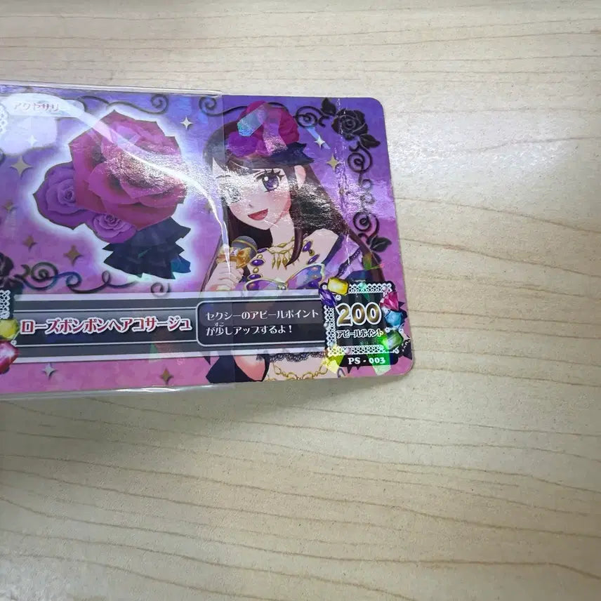 [BUNJANG] Aikatsu! (Idol Activities) Ran Shibuki Purple Stage School Uniform Figure / 아이엠스타 아이카츠 보라 란 퍼플 스테이지 스쿨룩