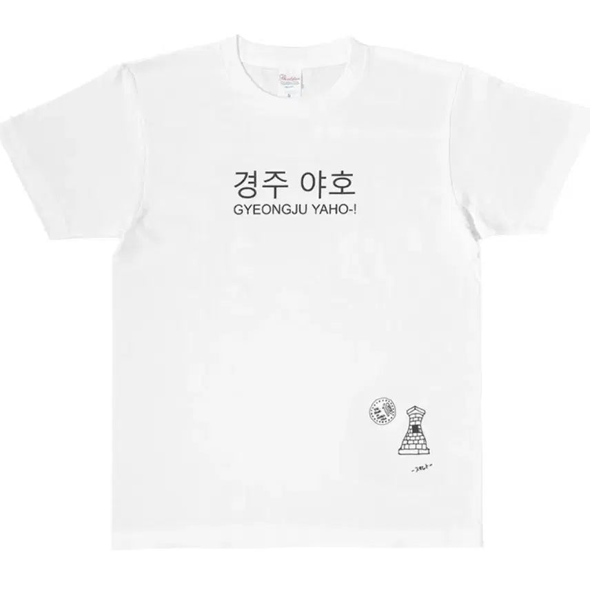 [BUNJANG] LISENNE Jena Gyeongjuyaho Short-Sleeve T-Shirt Size L / 리센느 제나 경주야호 반팔 L