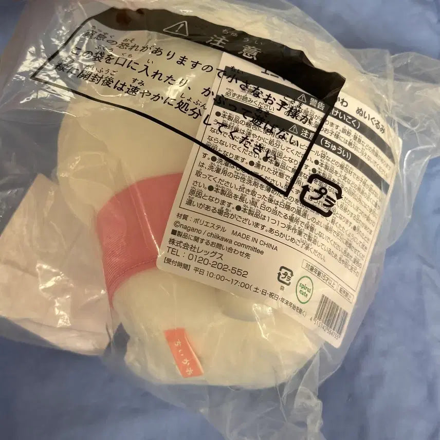 [BUNJANG] Chiikawa Summer Lottery Plush / 치이카와 여름쿠지 치이카와 누이 애니마이 쿠지