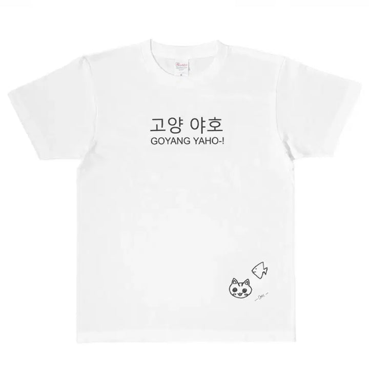 [BUNJANG] Re sienne May Go-yang Ya-ho Short Sleeve T-shirt (L) / 리센느 메이 고양야호 반팔 L