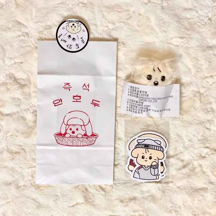 [BUNJANG] IVE Ahn Yujin Anghodu 8cm Plush Doll Bundle Set (Sealed) / 미개봉, 풀구성) 아이브 안유진 안호두 8cm 인형 안땅콩