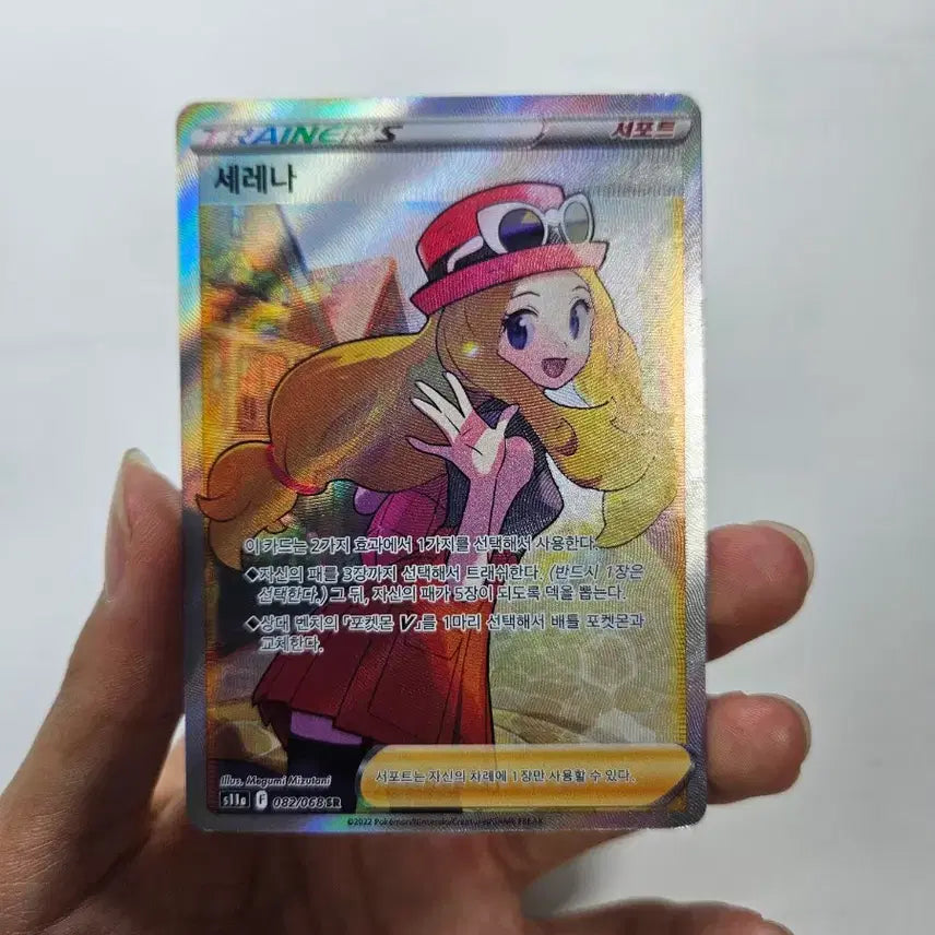 [BUNJANG] Serena SR Card - Excellent Condition / 상태 좋은 세레나 sr
