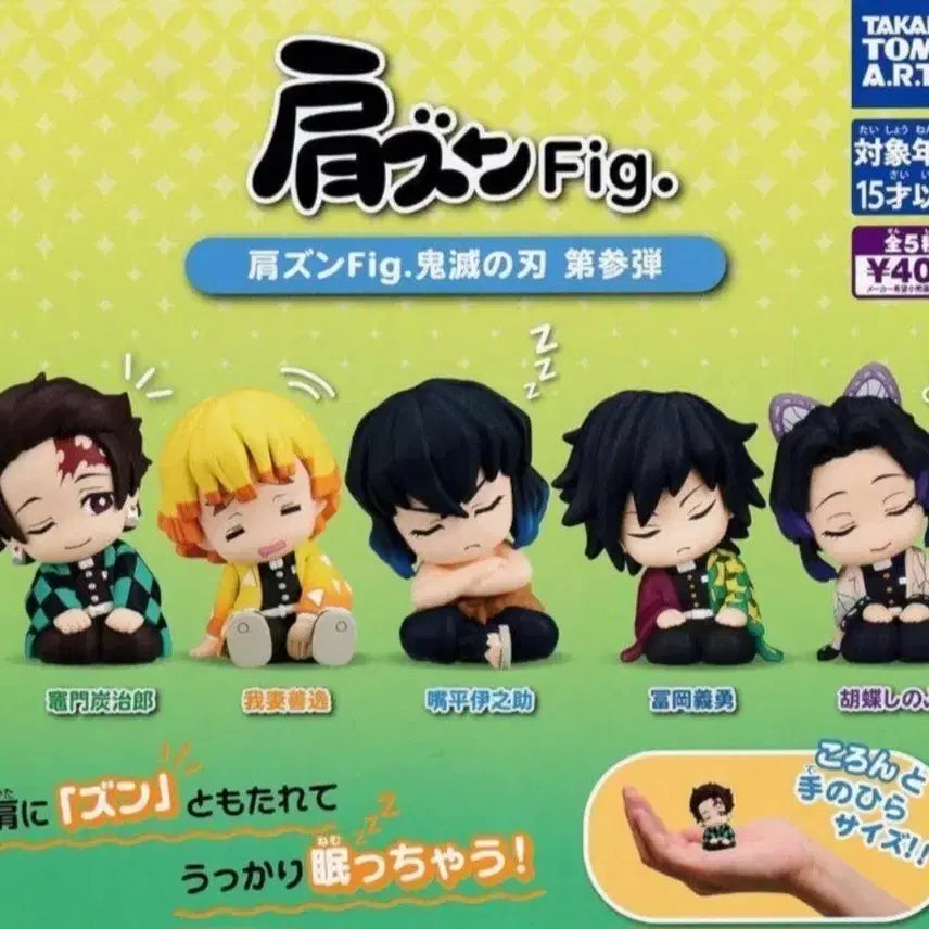 [BUNJANG] Demon Slayer Inosuke Shoulder Perching Gacha Figure (Sealed) / 귀멸의 칼날 어깨쿵 가챠 이노스케 미개봉