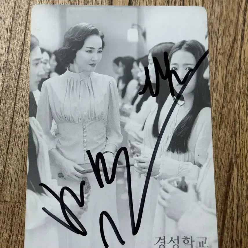[BUNJANG] Park So-dam Autographed Postcard / 박소담 친필싸인엽서