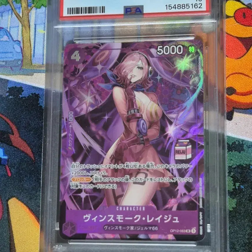 [BUNJANG] One Piece Card "Vinsmoke Reiju Milk Pack" PSA 10 OP12-063 (Asia Version) / 원피스카드 일판(아시아) 빈스모크 레이쥬 우유팩  PSA 10 OP12-063