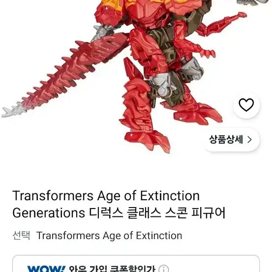 [BUNJANG] Transformers 30th Anniversary Artwork Exhibition Deluxe Class Scone Figure / 디럭스 클래스 스콘 팝니다