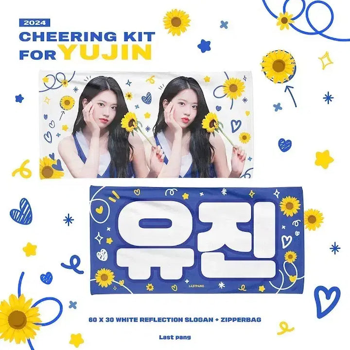 [BUNJANG] IVE Ahn Yujin Concert Slogan Last Pang Ver. / 원가이하 단순개봉 새상품) 아이브 안유진 슬로건 라스트팡님