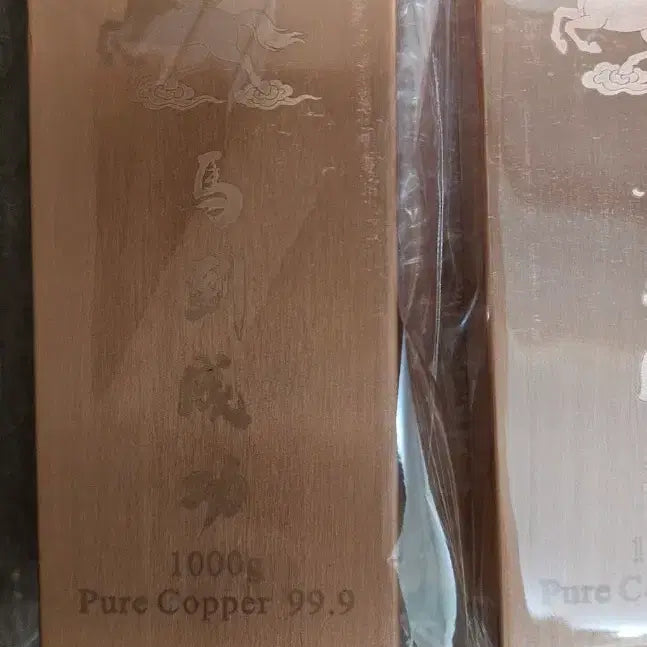 [BUNJANG] 1kg Copper Bar with Horse Motif / 구리바 1키로 말그림
