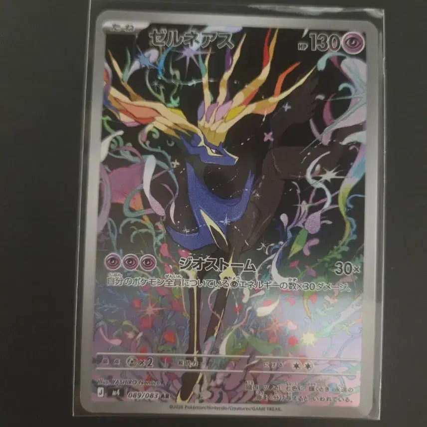 [BUNJANG] Xerneas AR Japanese Pokemon Card / 일판 제르네아스ar 포켓몬 카드