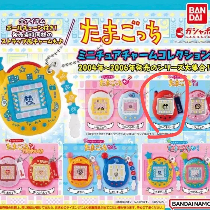 [BUNJANG] Tamagotchi Miniature Charm Series 3 Yang Gumamechi Yeongmamechi / 다마고치 미니어처 참 3탄 양구마메치 영마메치
