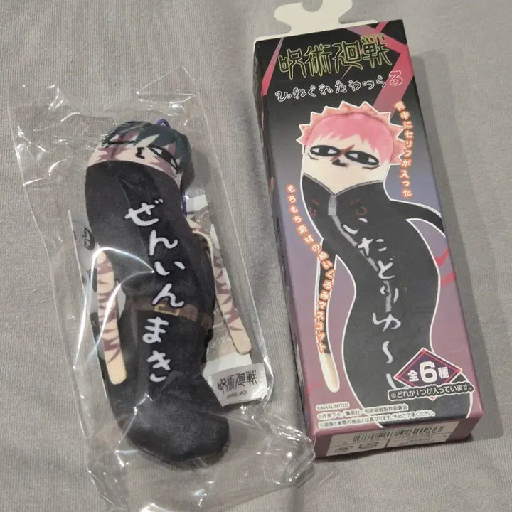 [BUNJANG] Jujutsu Kaisen Cursed Play Twisted Fellows Maki Figure / 주술회전 사멸회유 뒤틀린녀석들(히네쿠레타) 마키
