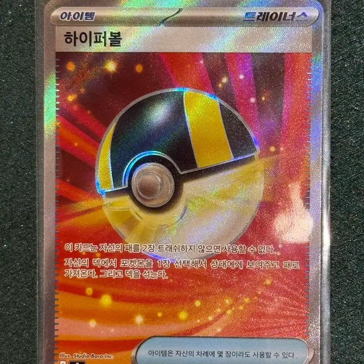 [BUNJANG] Pokemon Card Hyper Ball SR (M2A) Bundle Set / 포켓몬 카드 하이퍼볼 sr (m2a) 2장 일괄