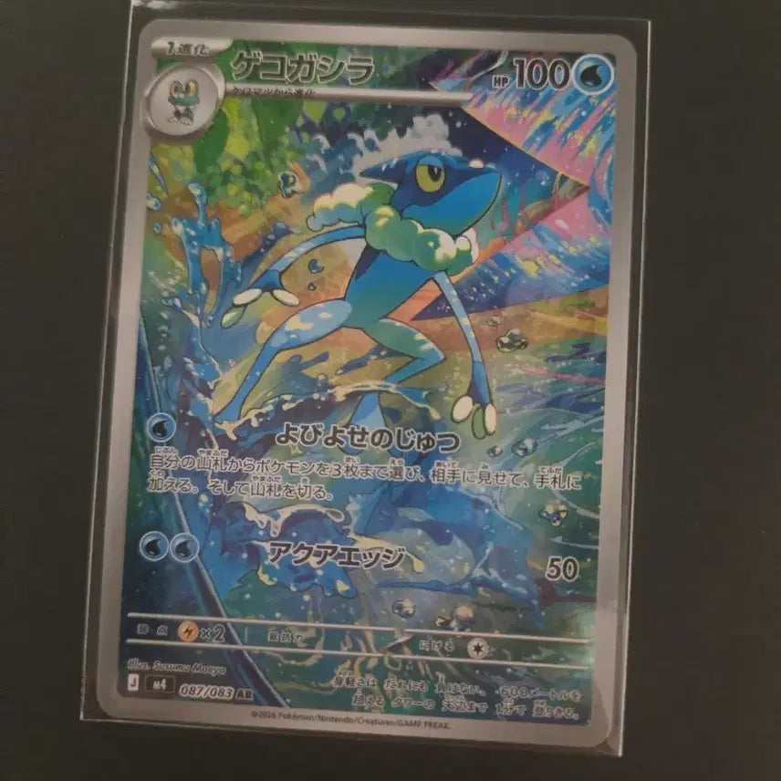 [BUNJANG] Pokemon Card Frogadier AR Japanese / 포켓몬카드 개굴반장 AR 일판