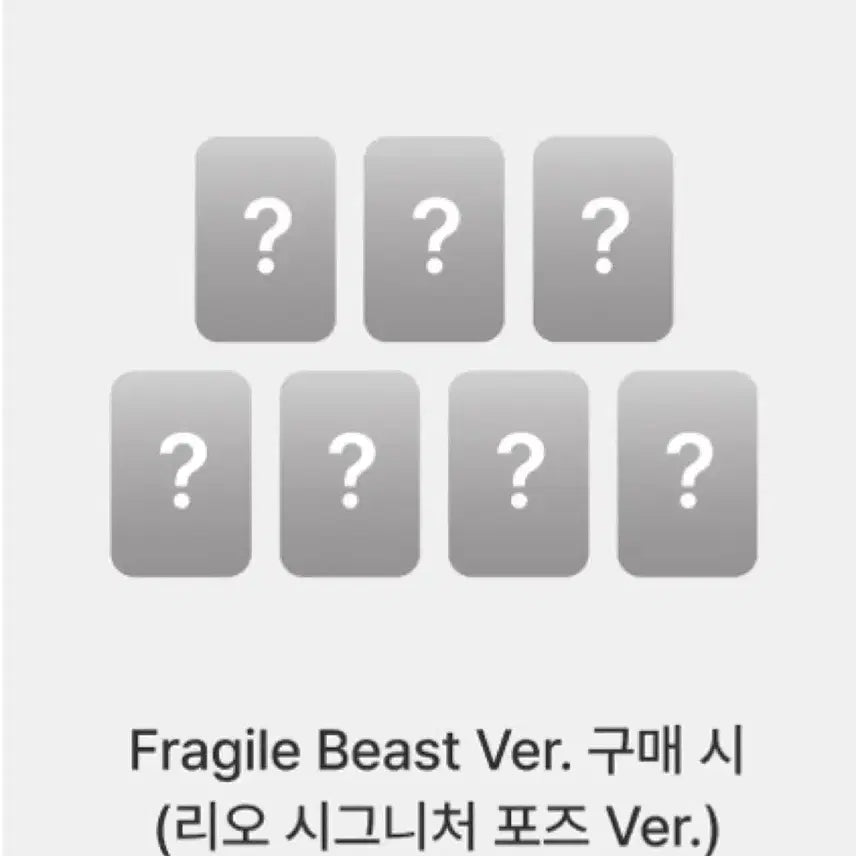 [BUNJANG] TXT Yeonjun Special Pose Version Bundle Set / Fragile Beast  (리오 시그니처 포즈 Ver.) 분철 알디원 알피드리이브원