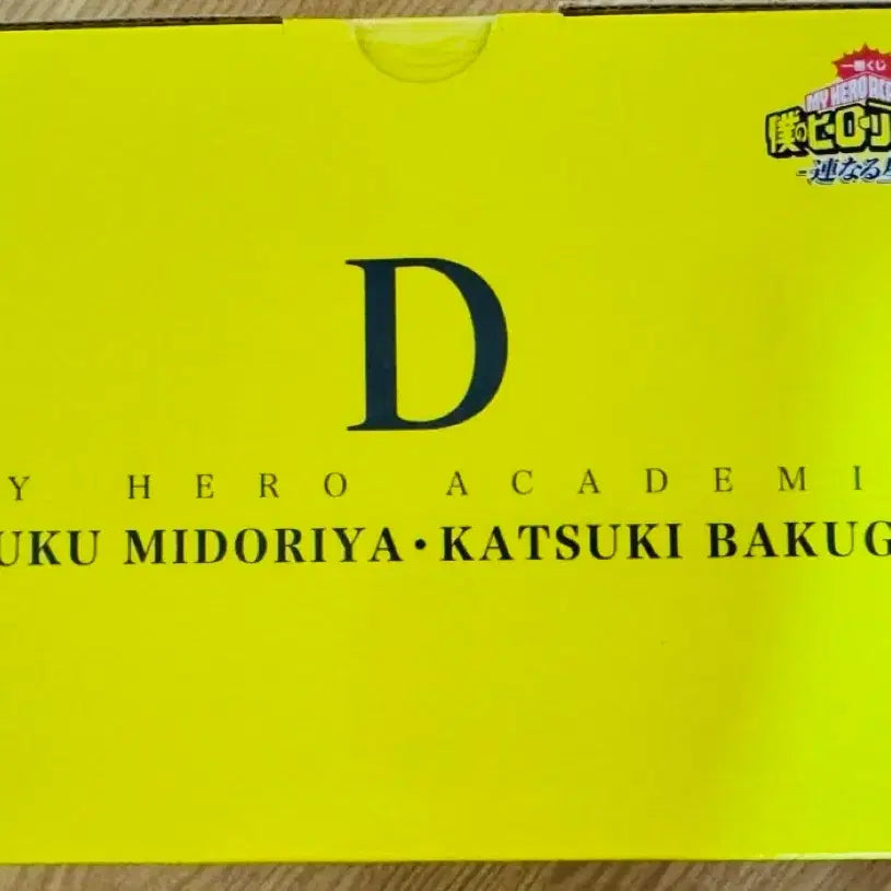 [BUNJANG] My Hero Academia Ichiban Kuji Eternal Bonds Midoriya Katsuki D Prize Figure / (반택포20) 나의히어로아카데미아 제일복권 이어진세월 미도리야 바쿠고 D상