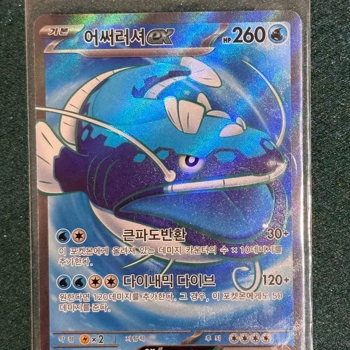 [BUNJANG] Pokemon Card Eusser EX SR (SV9a) / 포켓몬 카드 어써러셔 EX sr (sv9a)