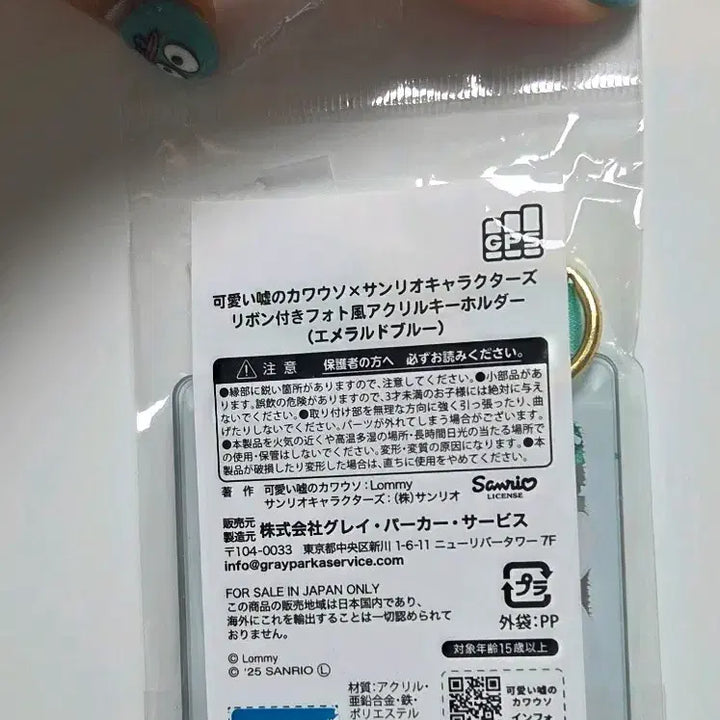 [BUNJANG] Hangyodon Sanrio Acrylic Keychain / 한교동 아크릴 키링 산리오키링